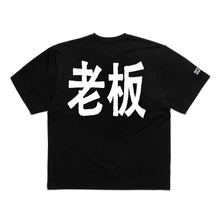 Load image into Gallery viewer, Sportrecords Lǎobǎn (老板) T-Shirt
